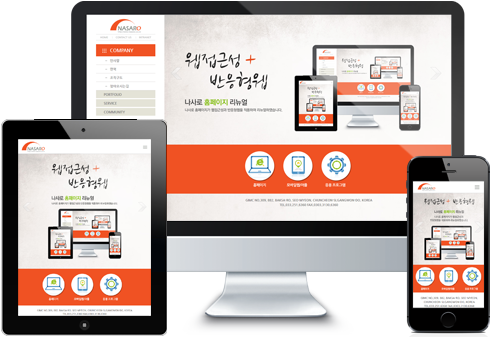 나사로 반응형웹 이미지