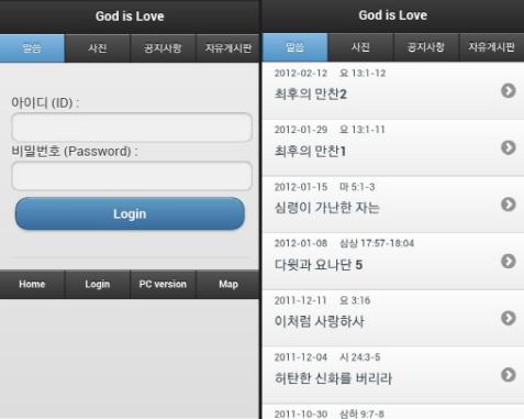 사자교회