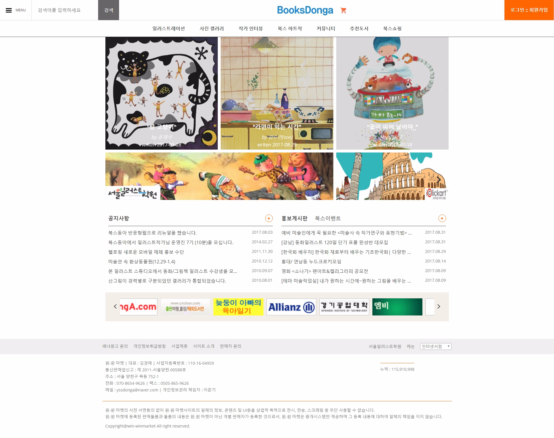 북스동아